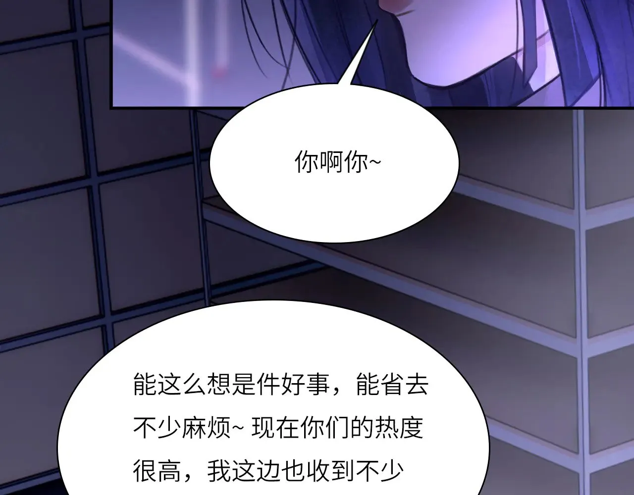 040——当局者迷 第10页