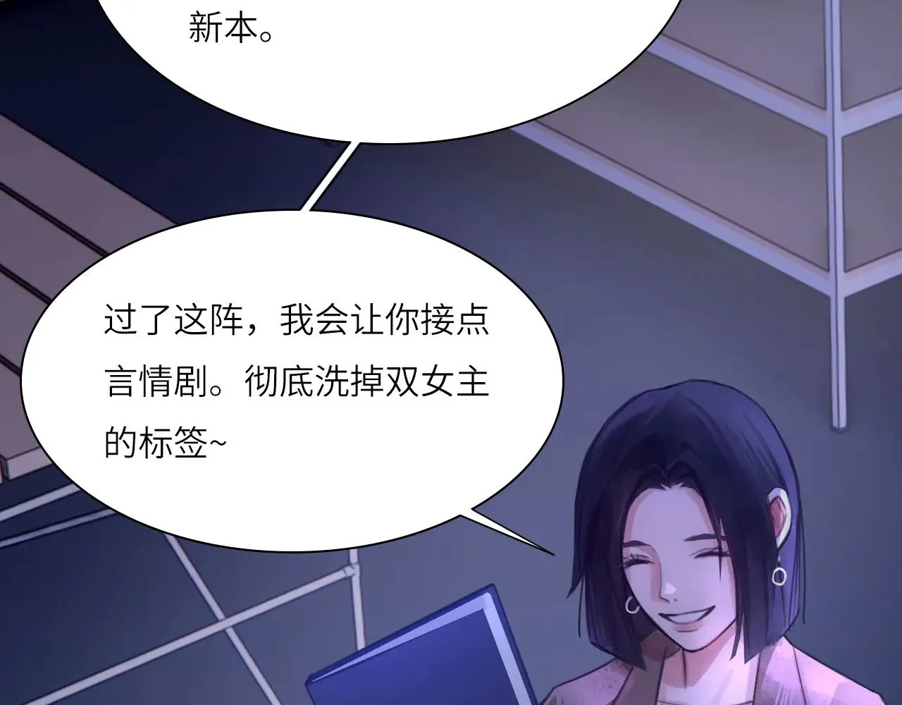 040——当局者迷 第11页
