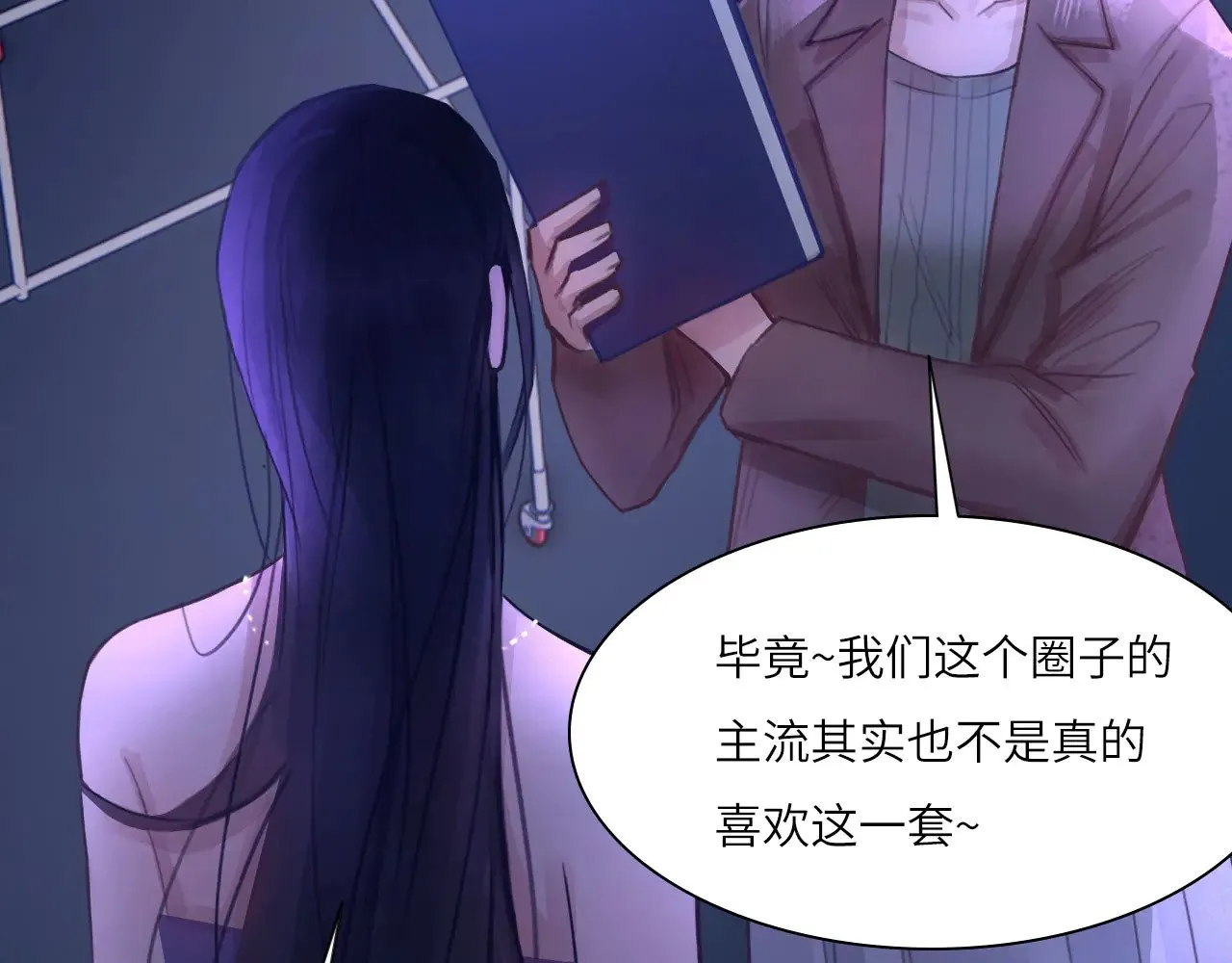 040——当局者迷 第12页