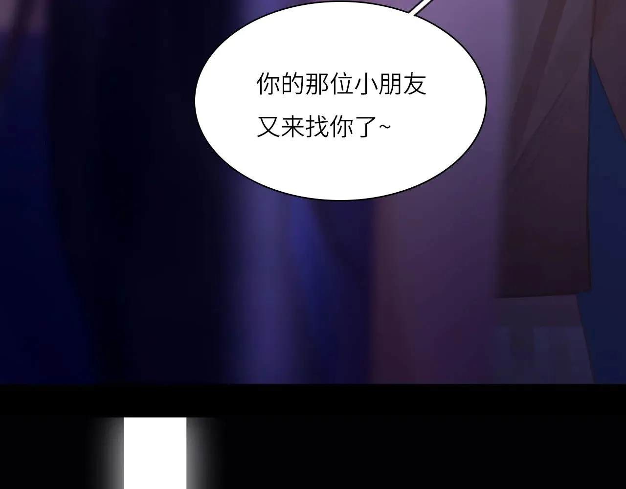 040——当局者迷 第18页