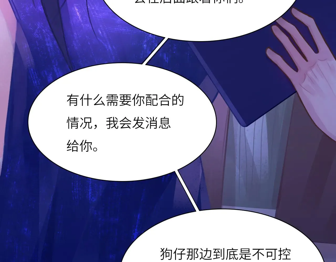 040——当局者迷 第44页