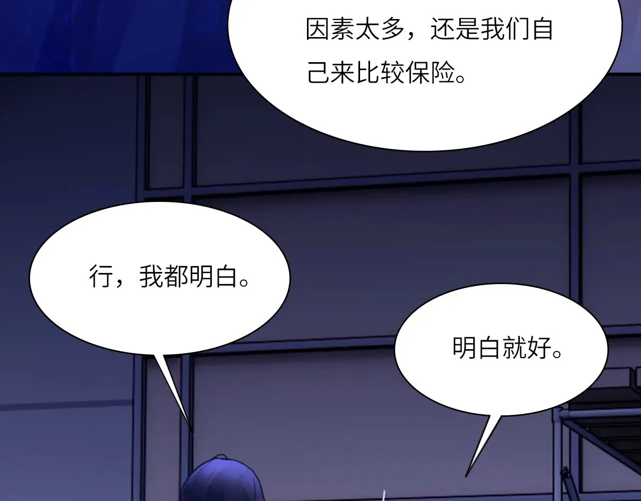 040——当局者迷 第45页