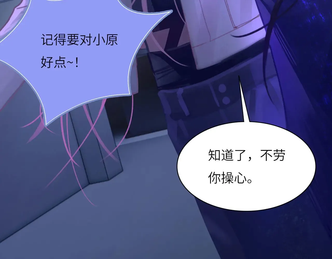 040——当局者迷 第52页