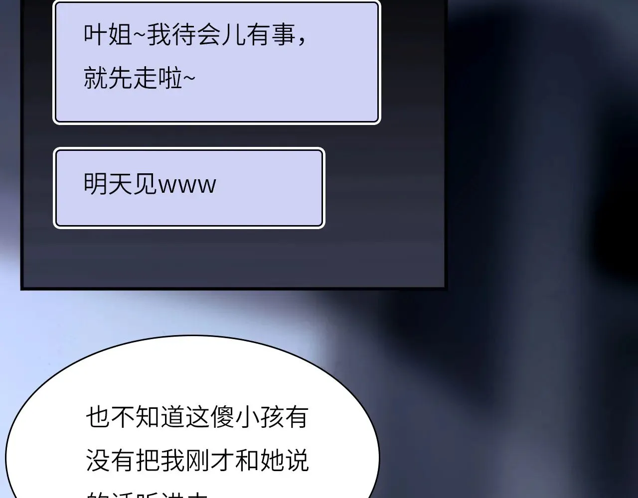 040——当局者迷 第61页