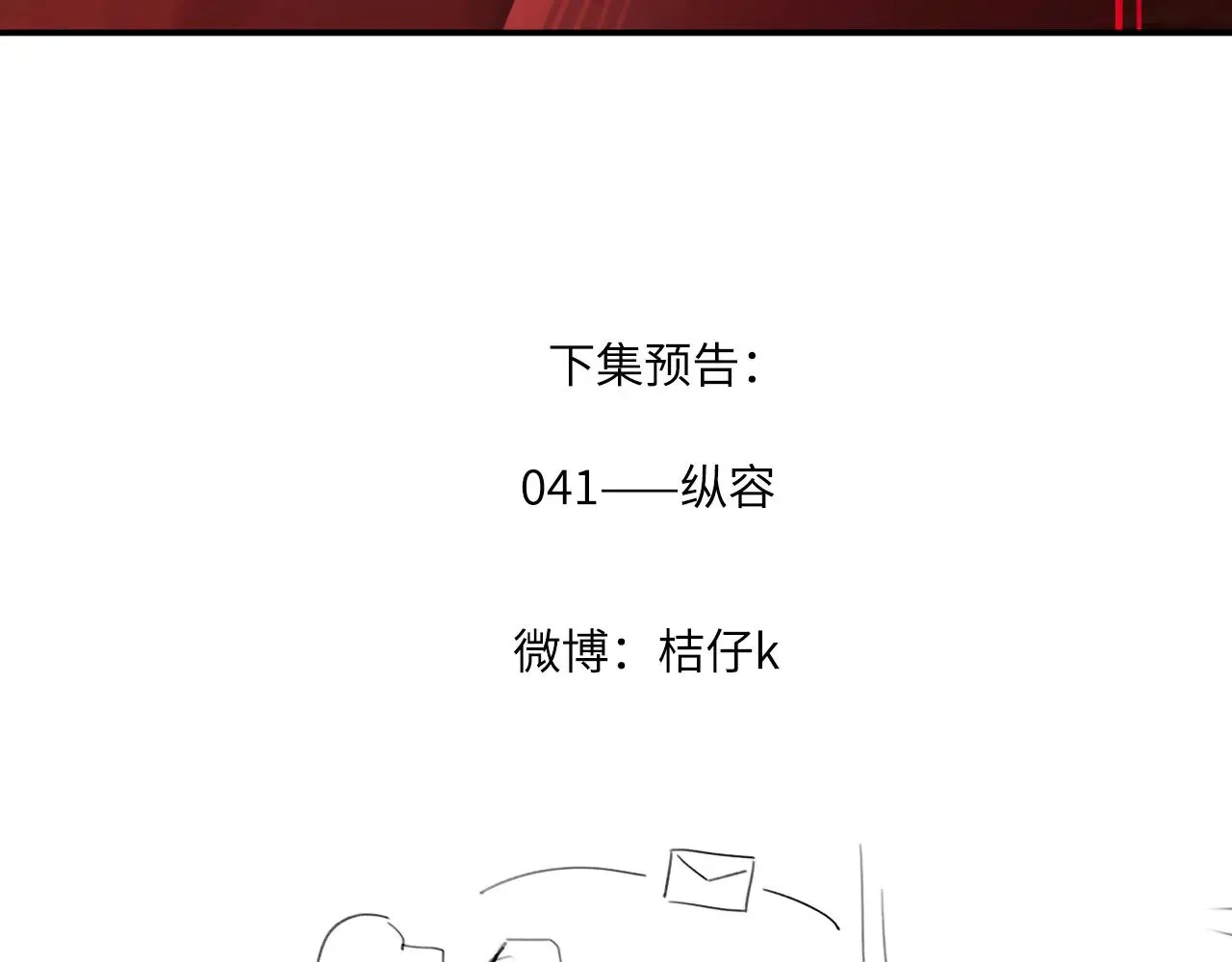 040——当局者迷 第93页