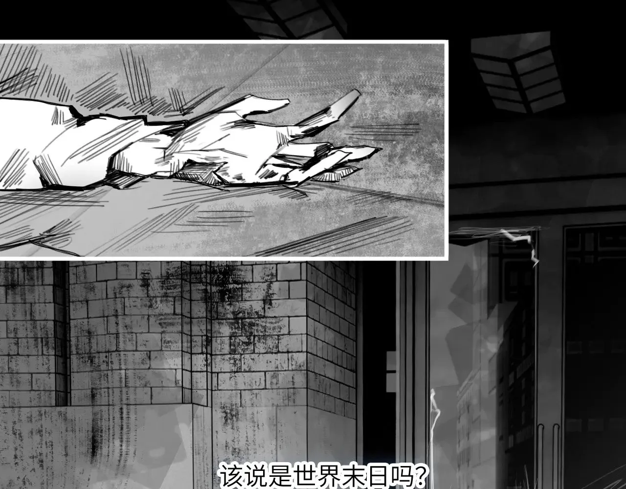 番外：第431天（上） 第5页