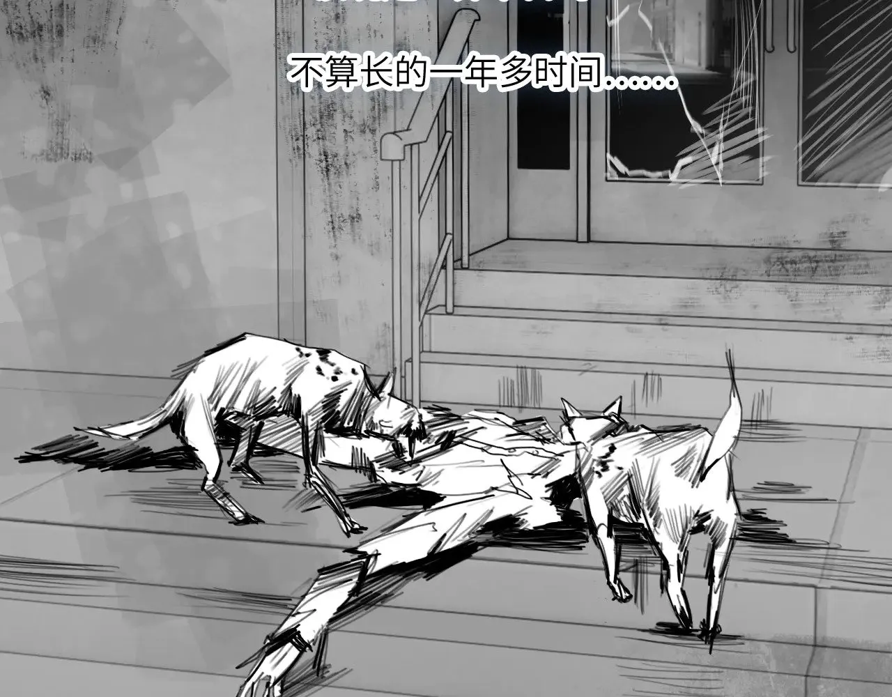 番外：第431天（上） 第6页