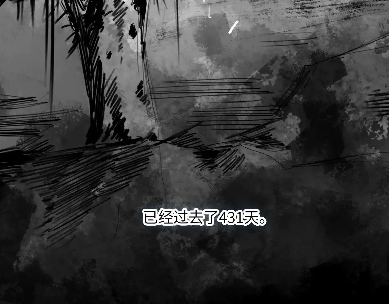 番外：第431天（上） 第11页