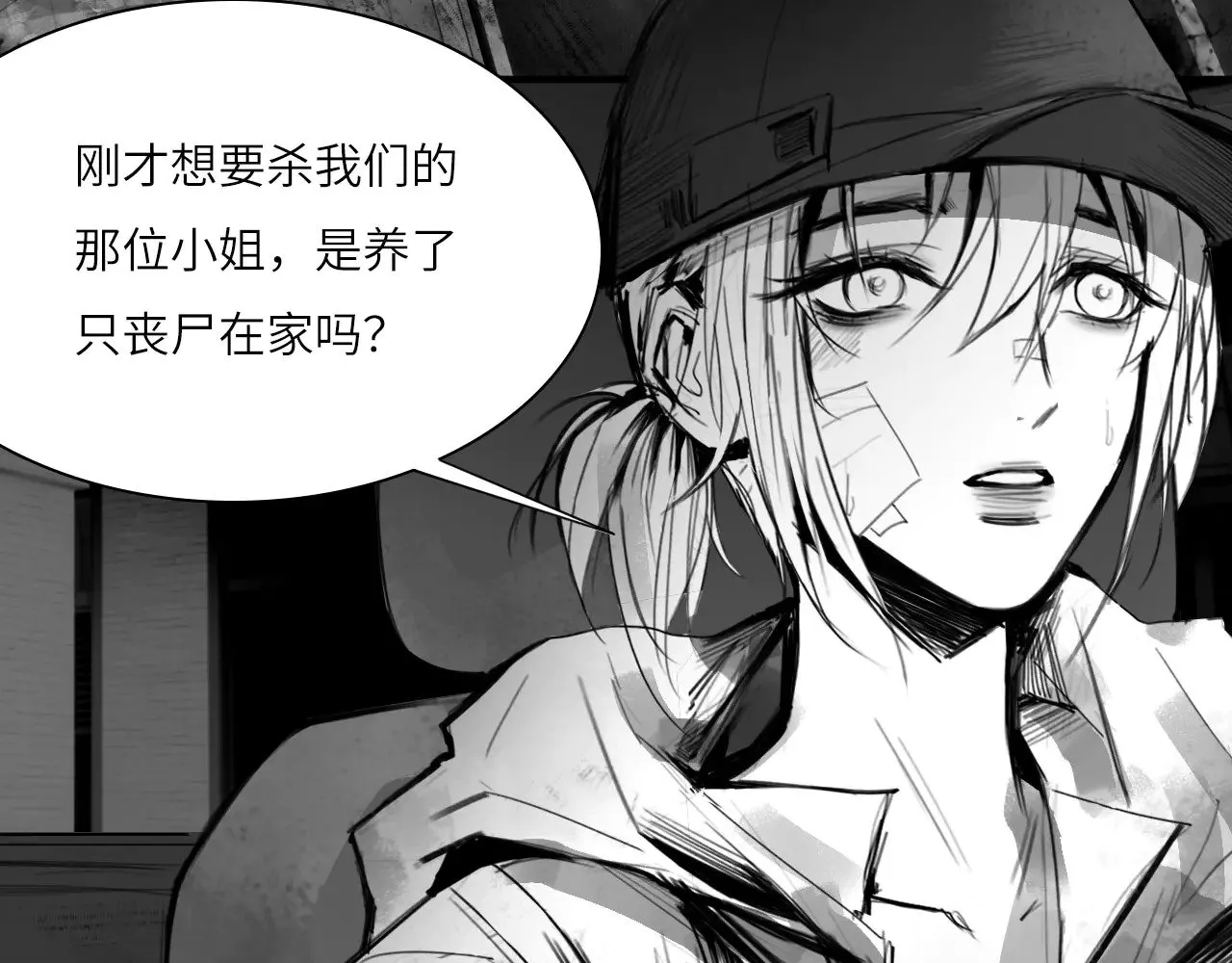 番外：第431天（上） 第15页