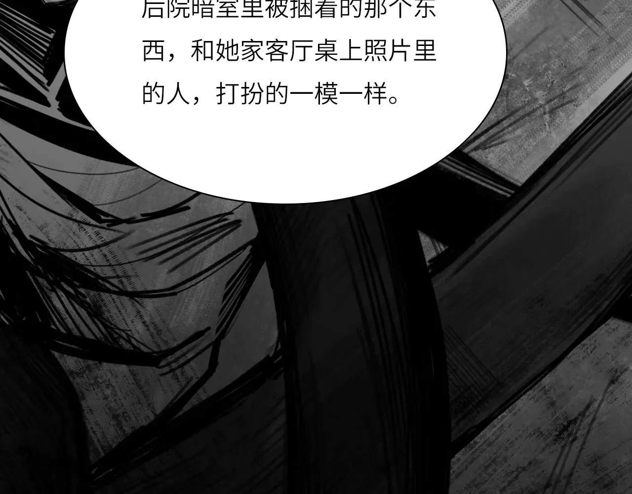 番外：第431天（上） 第20页