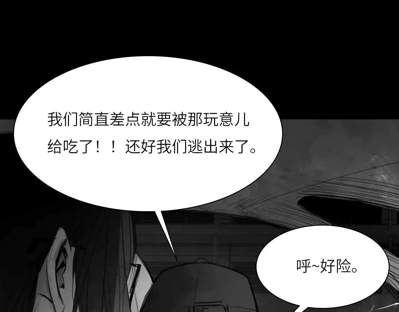 番外：第431天（上） 第30页