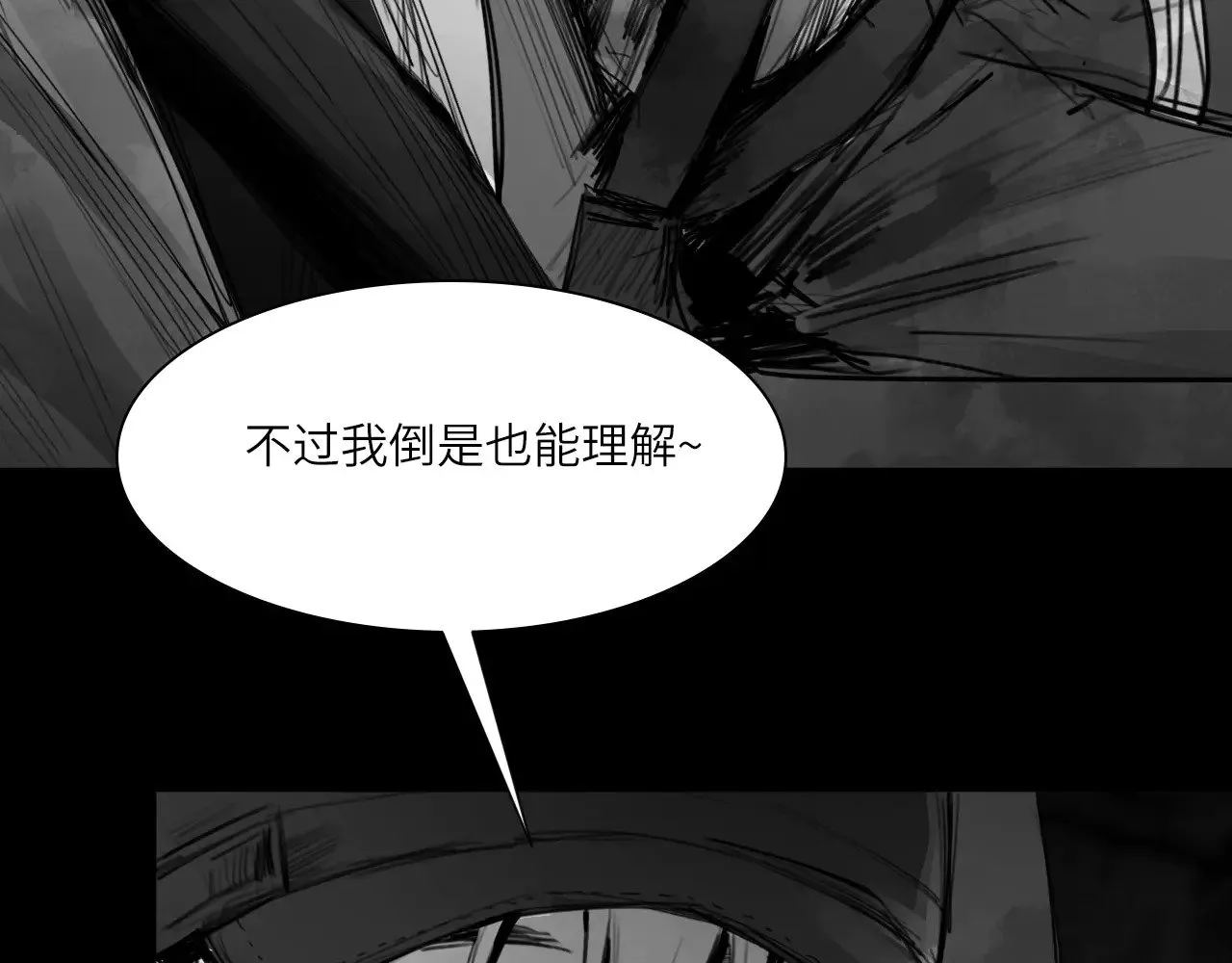 番外：第431天（上） 第32页