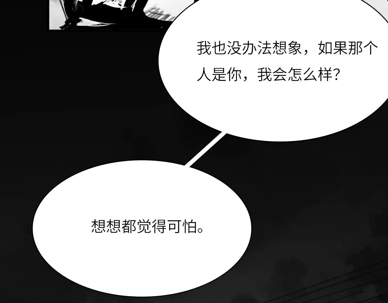 番外：第431天（上） 第34页