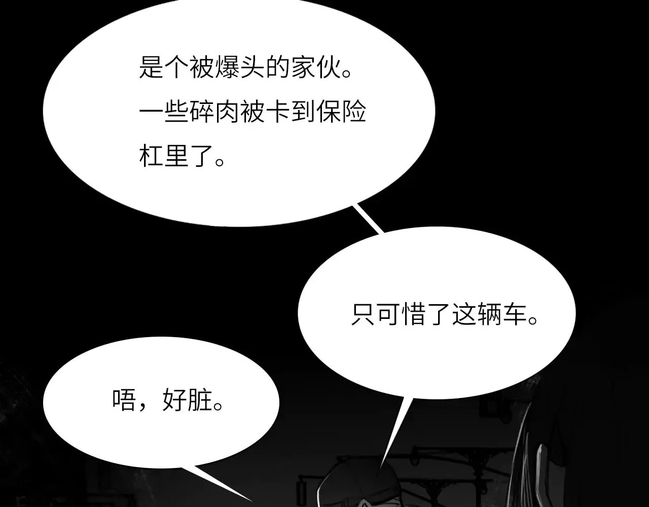 番外：第431天（上） 第55页