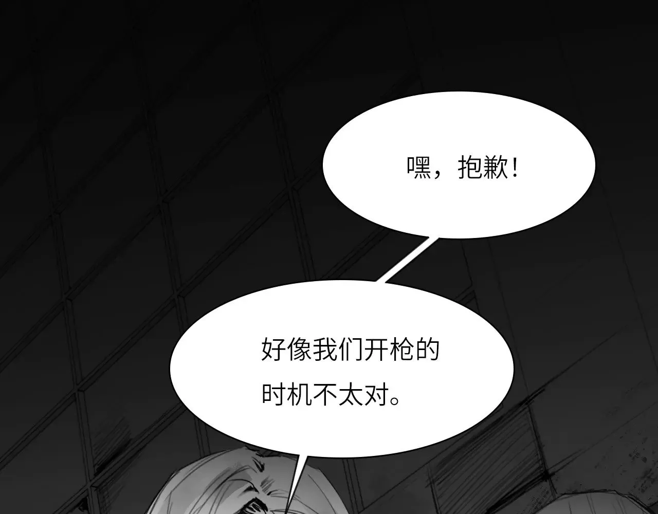 番外：第431天（上） 第59页