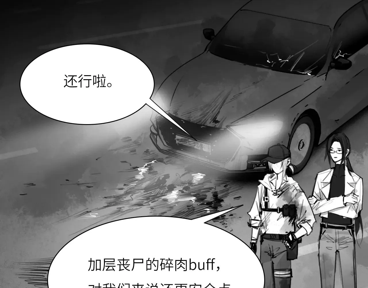 番外：第431天（上） 第62页