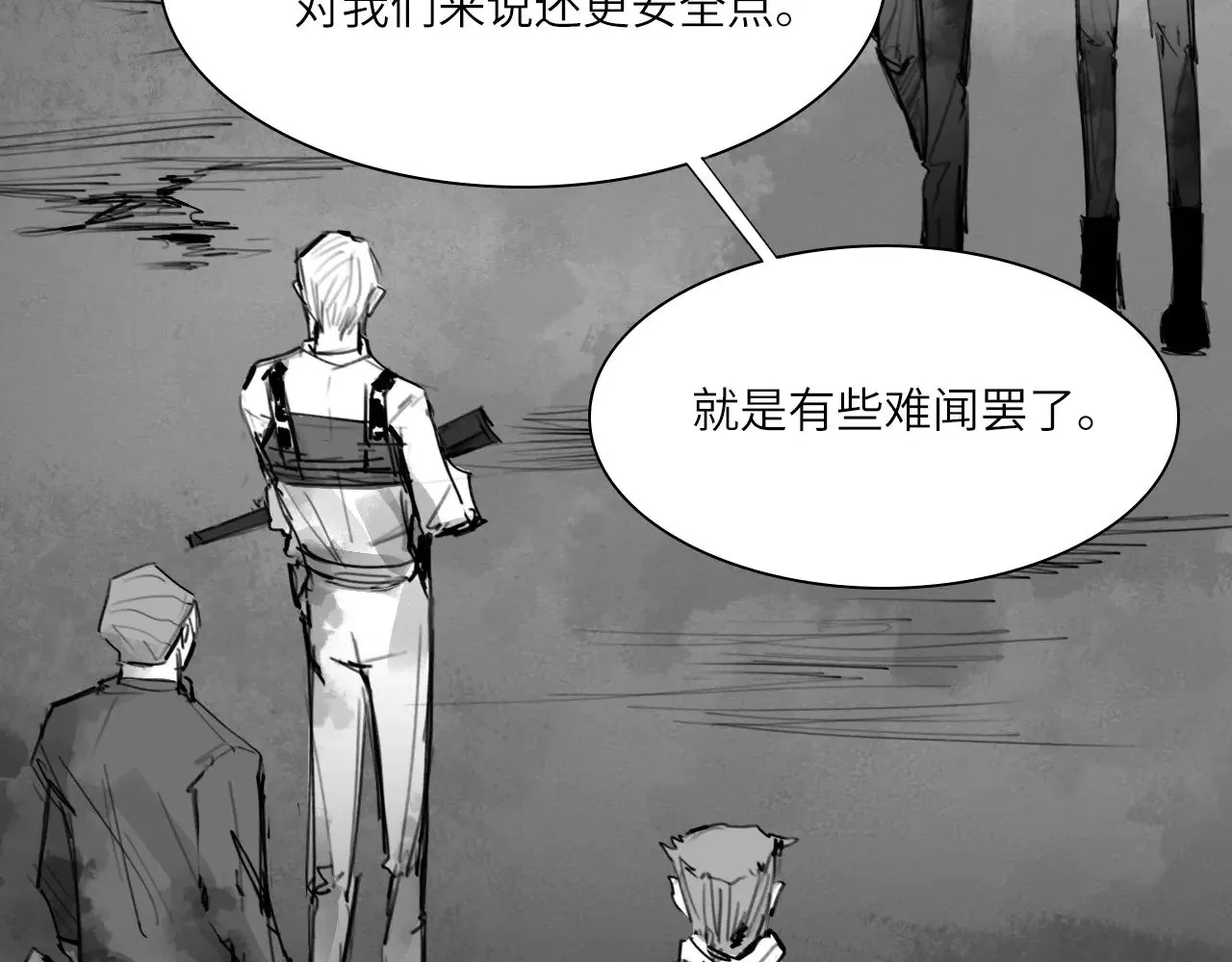 番外：第431天（上） 第63页