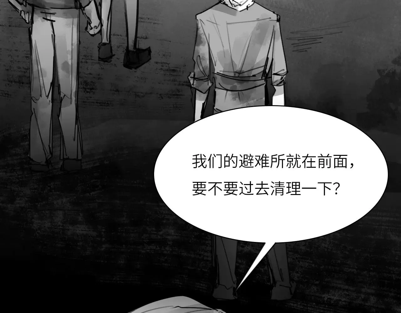 番外：第431天（上） 第64页