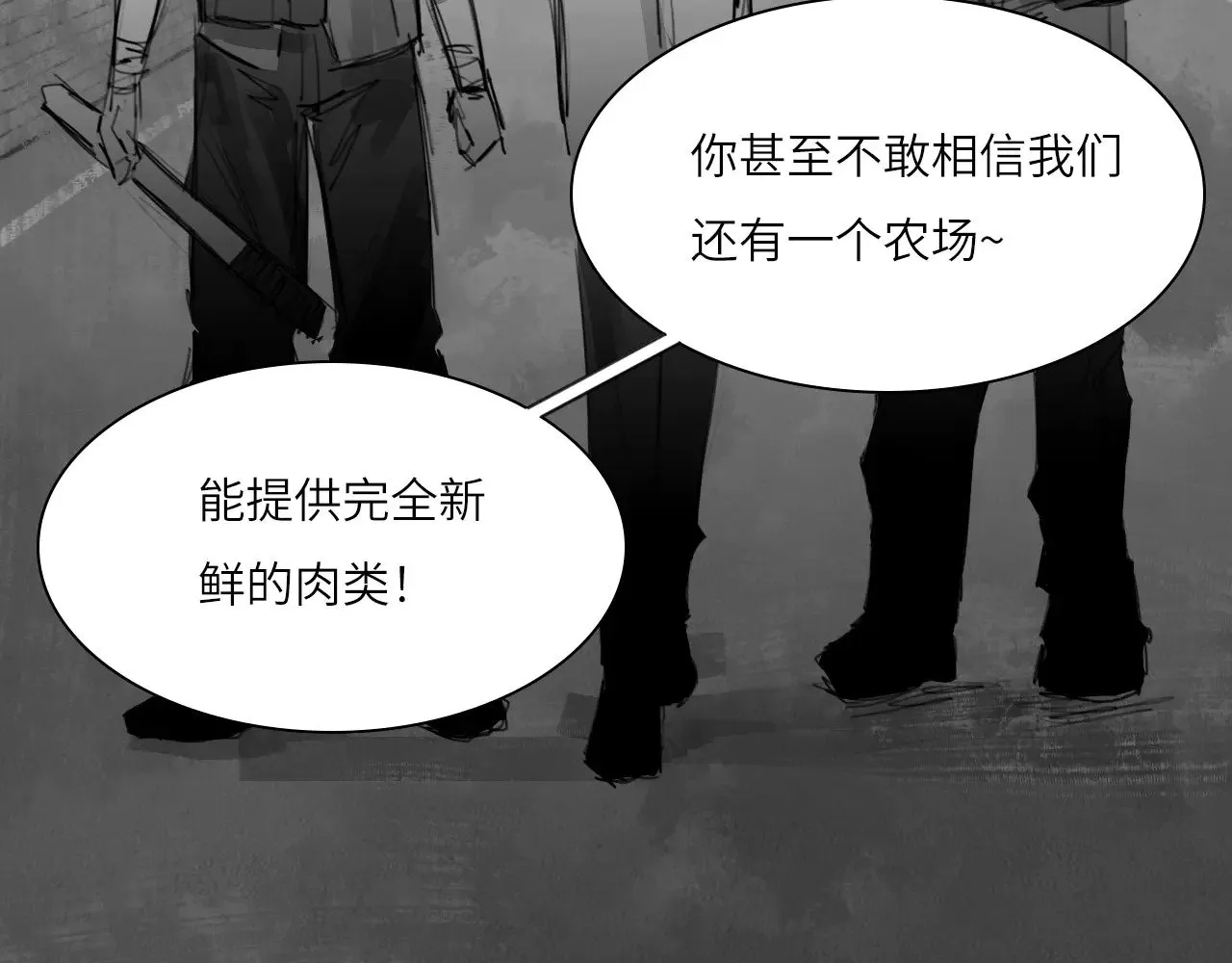 番外：第431天（上） 第71页