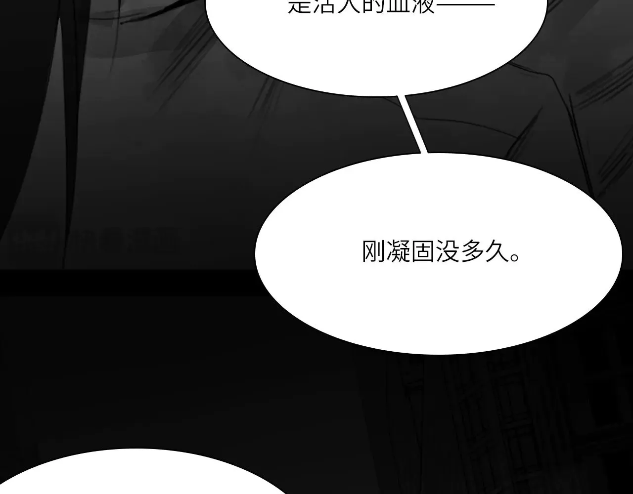 番外：第431天（上） 第74页