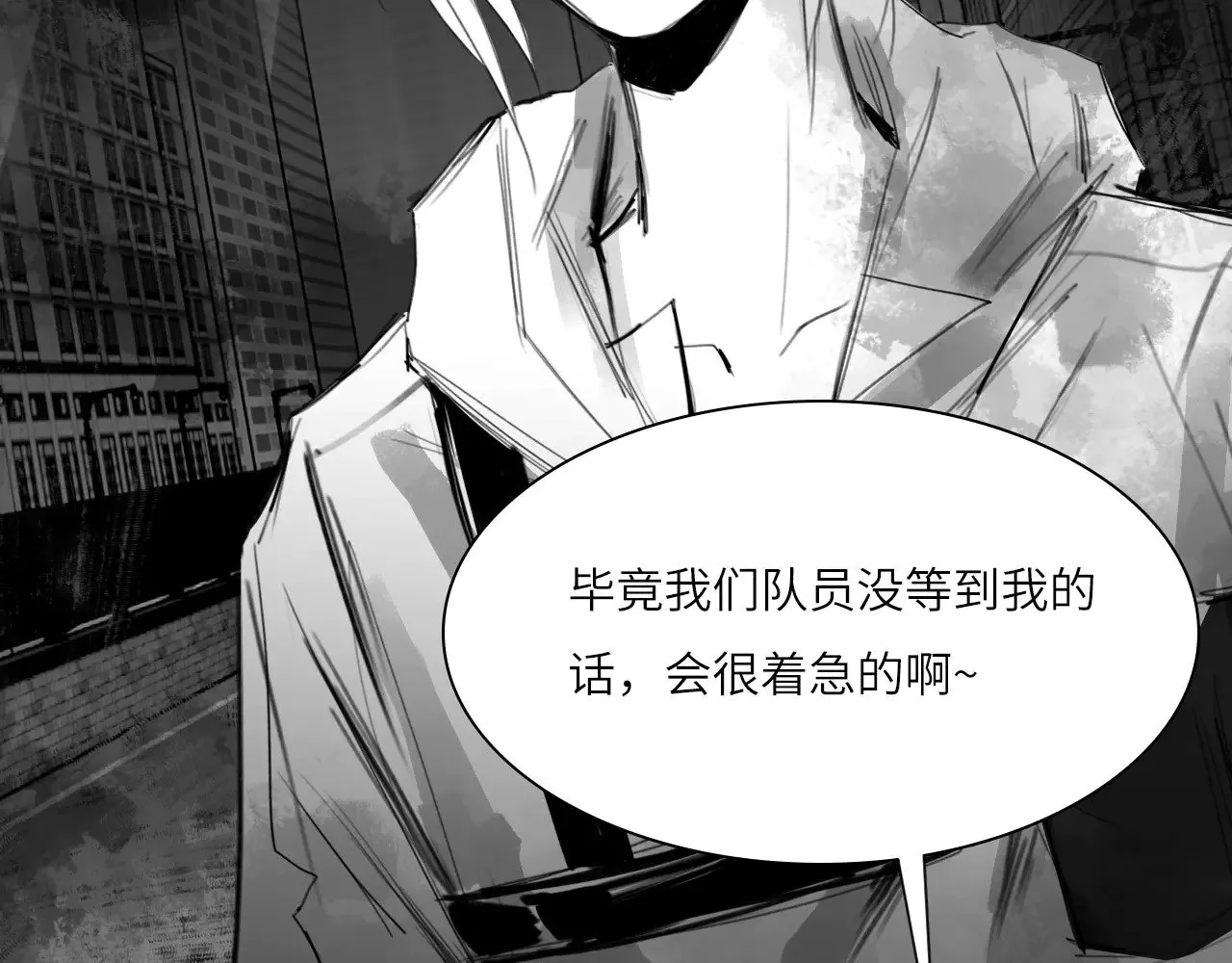 番外：第431天（上） 第76页
