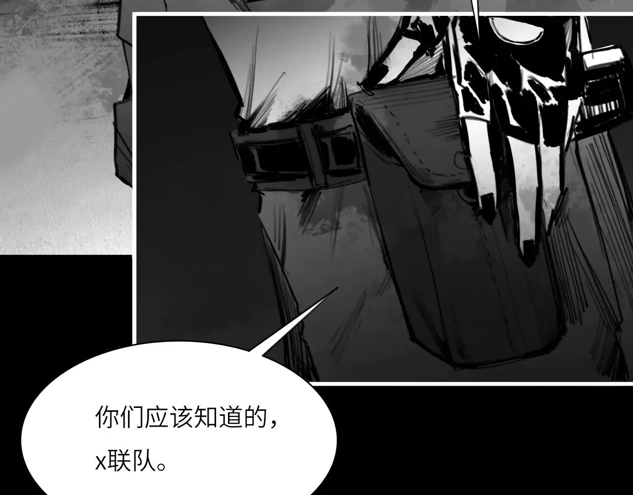番外：第431天（上） 第77页