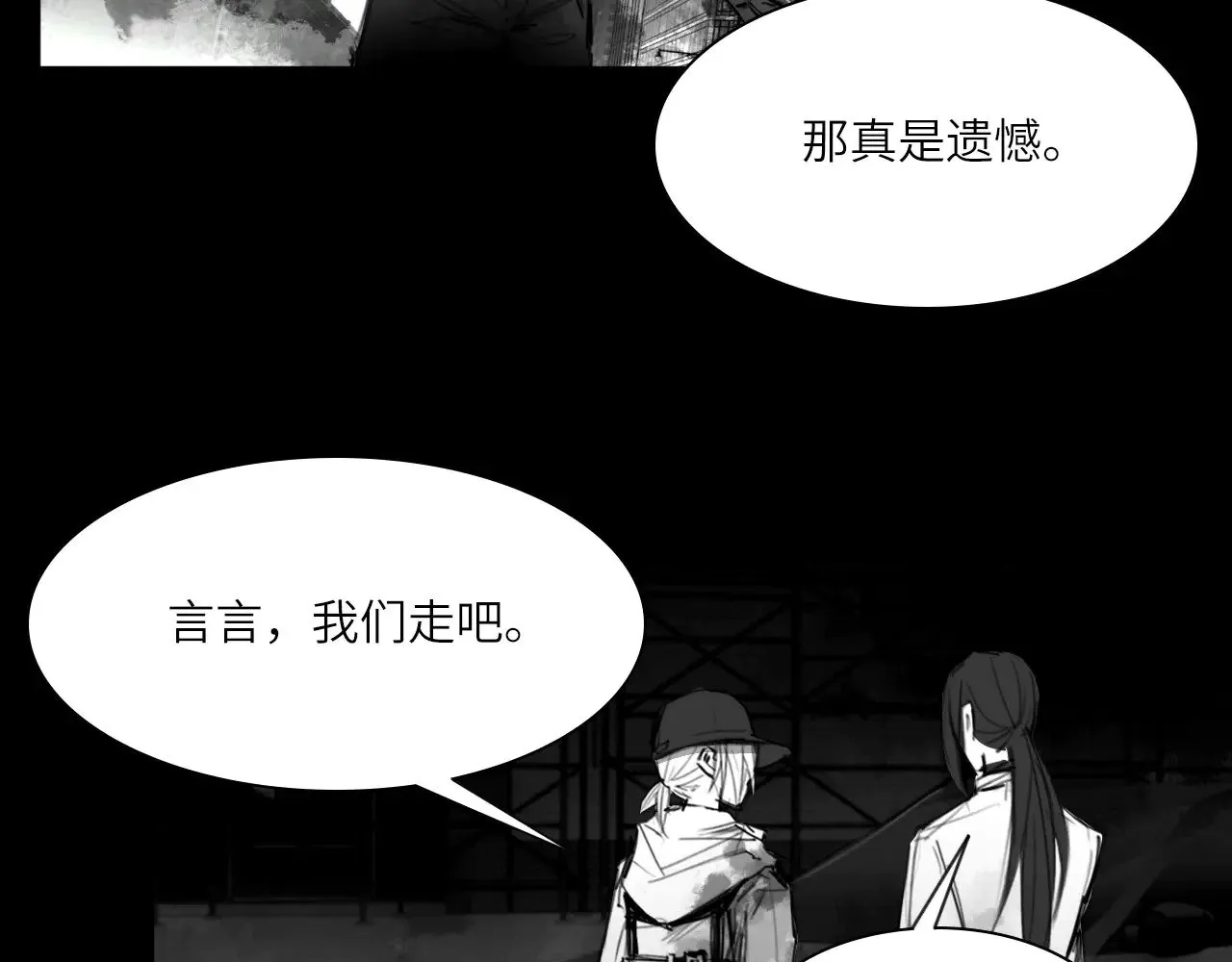 番外：第431天（上） 第79页