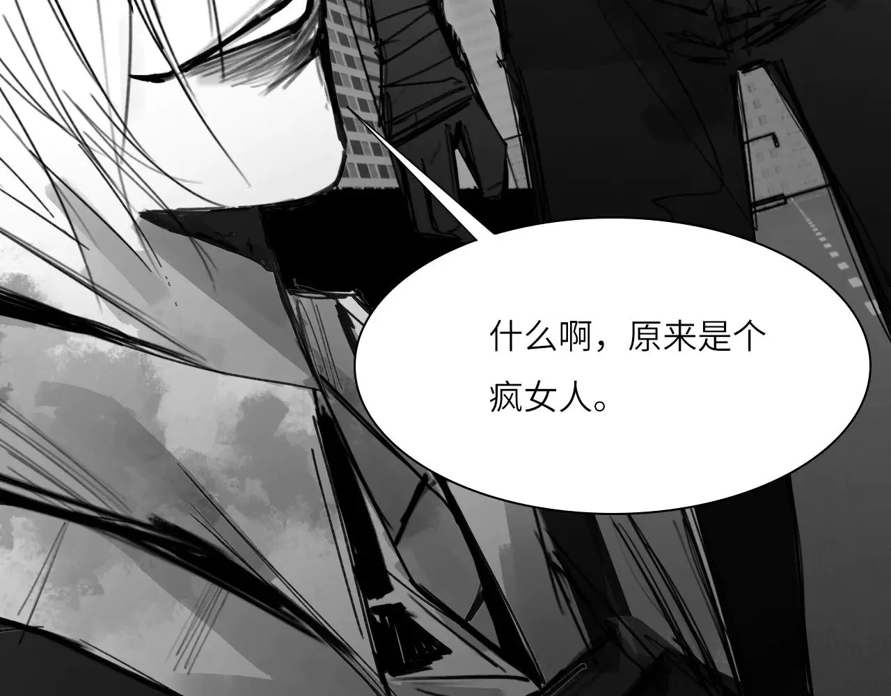 番外：第431天（上） 第85页