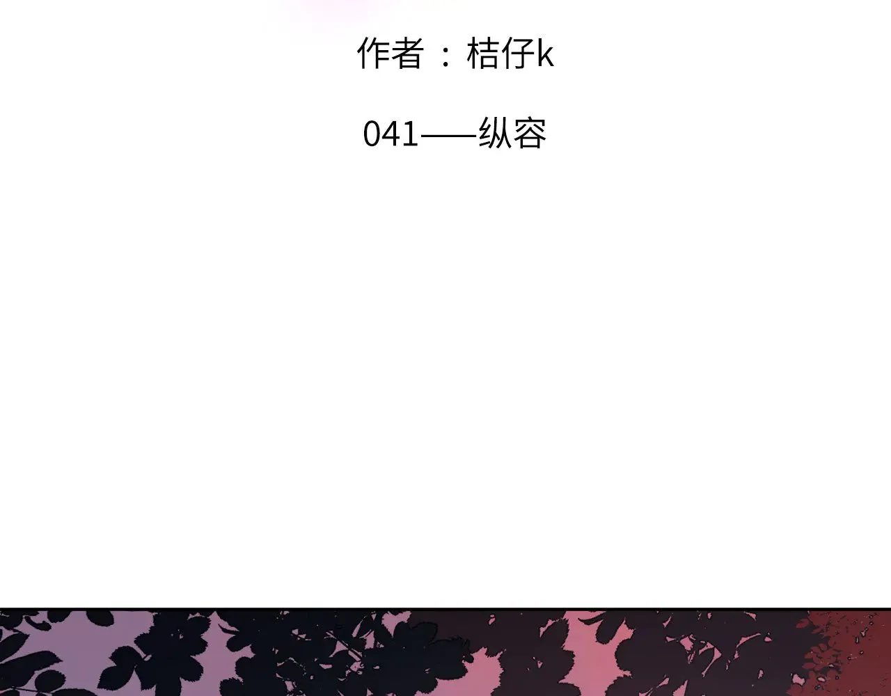 041——纵容 第2页