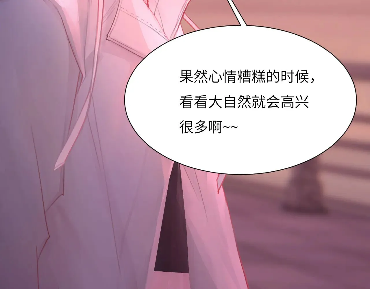 041——纵容 第7页