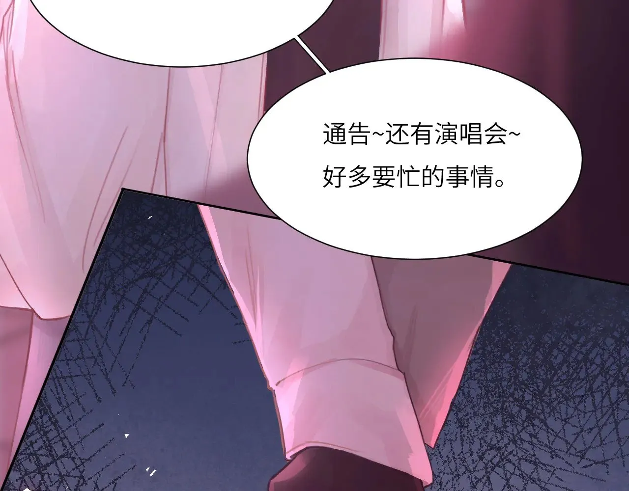 041——纵容 第14页