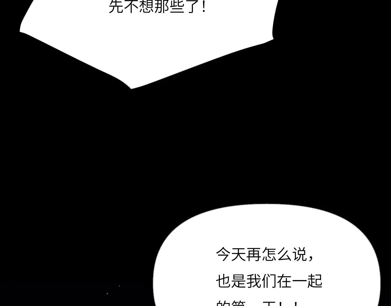 041——纵容 第16页