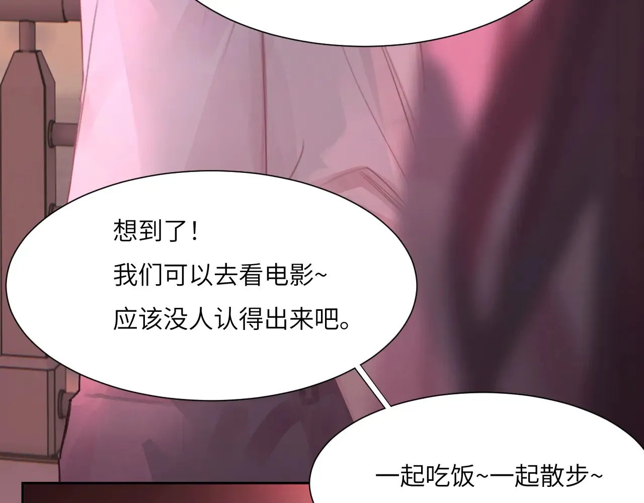 041——纵容 第23页