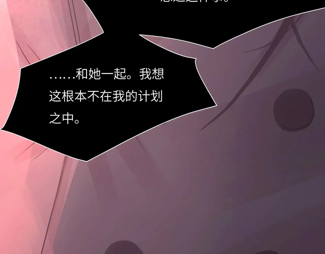041——纵容 第36页