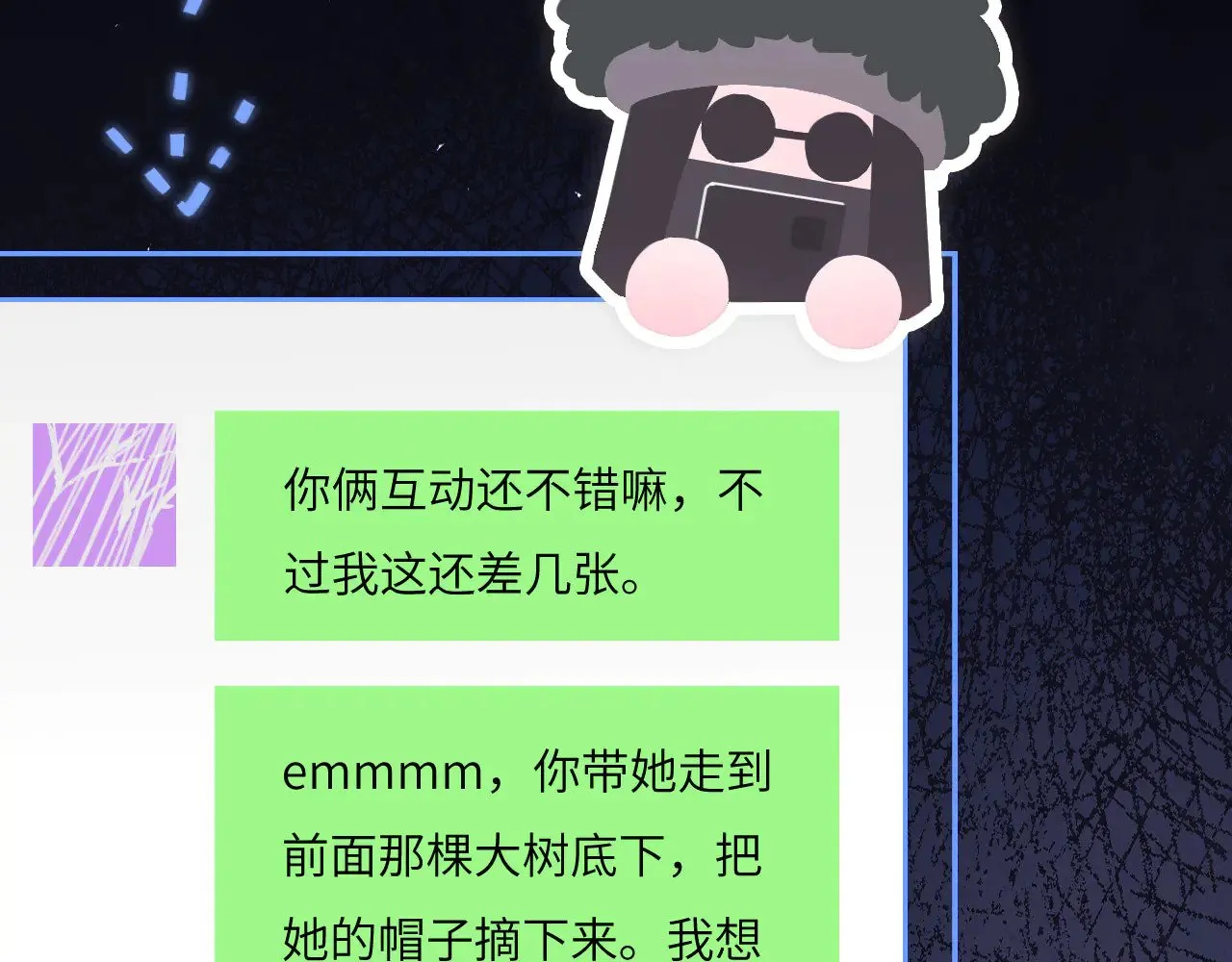 041——纵容 第38页