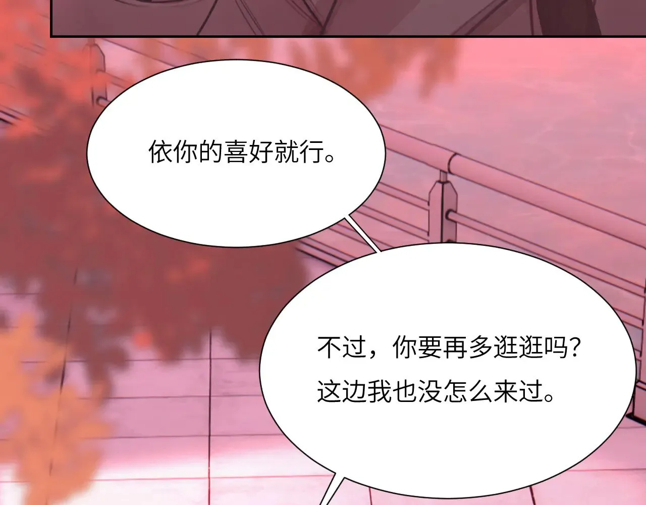 041——纵容 第42页