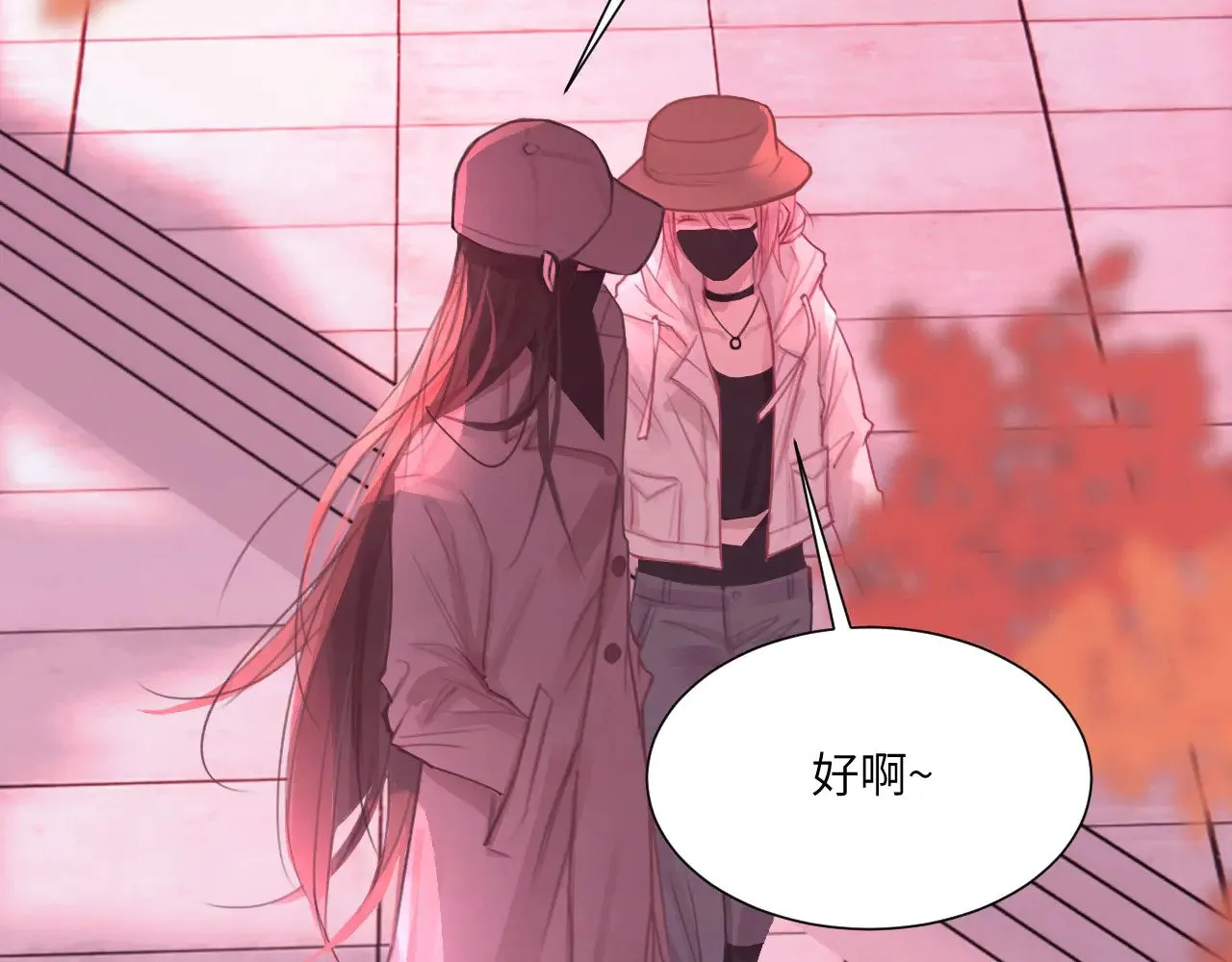 041——纵容 第43页