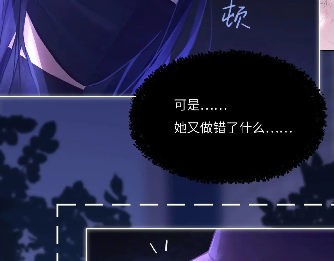 041——纵容 第80页