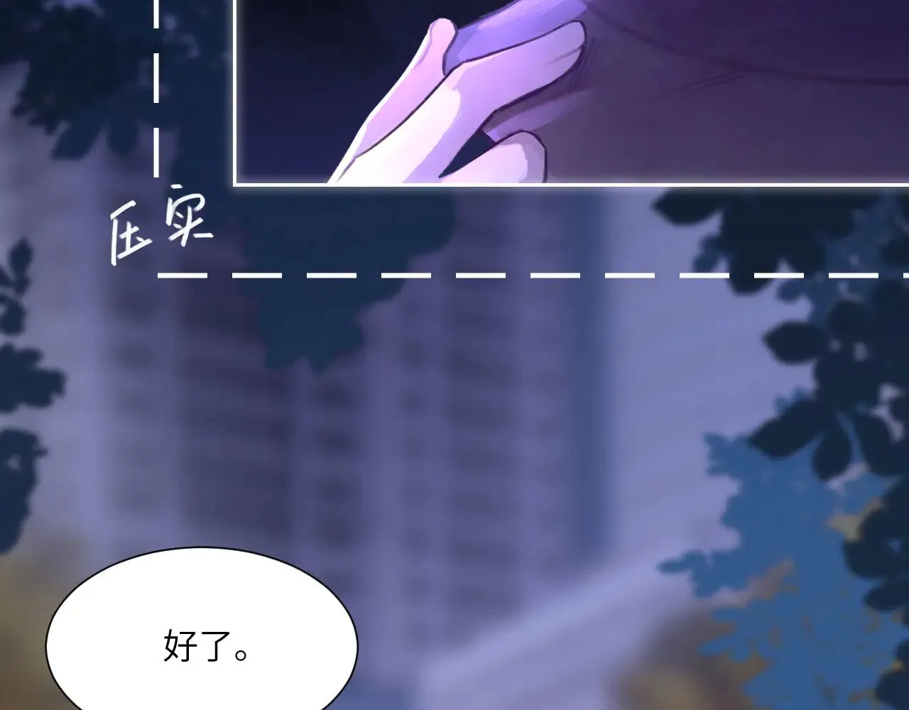 041——纵容 第81页