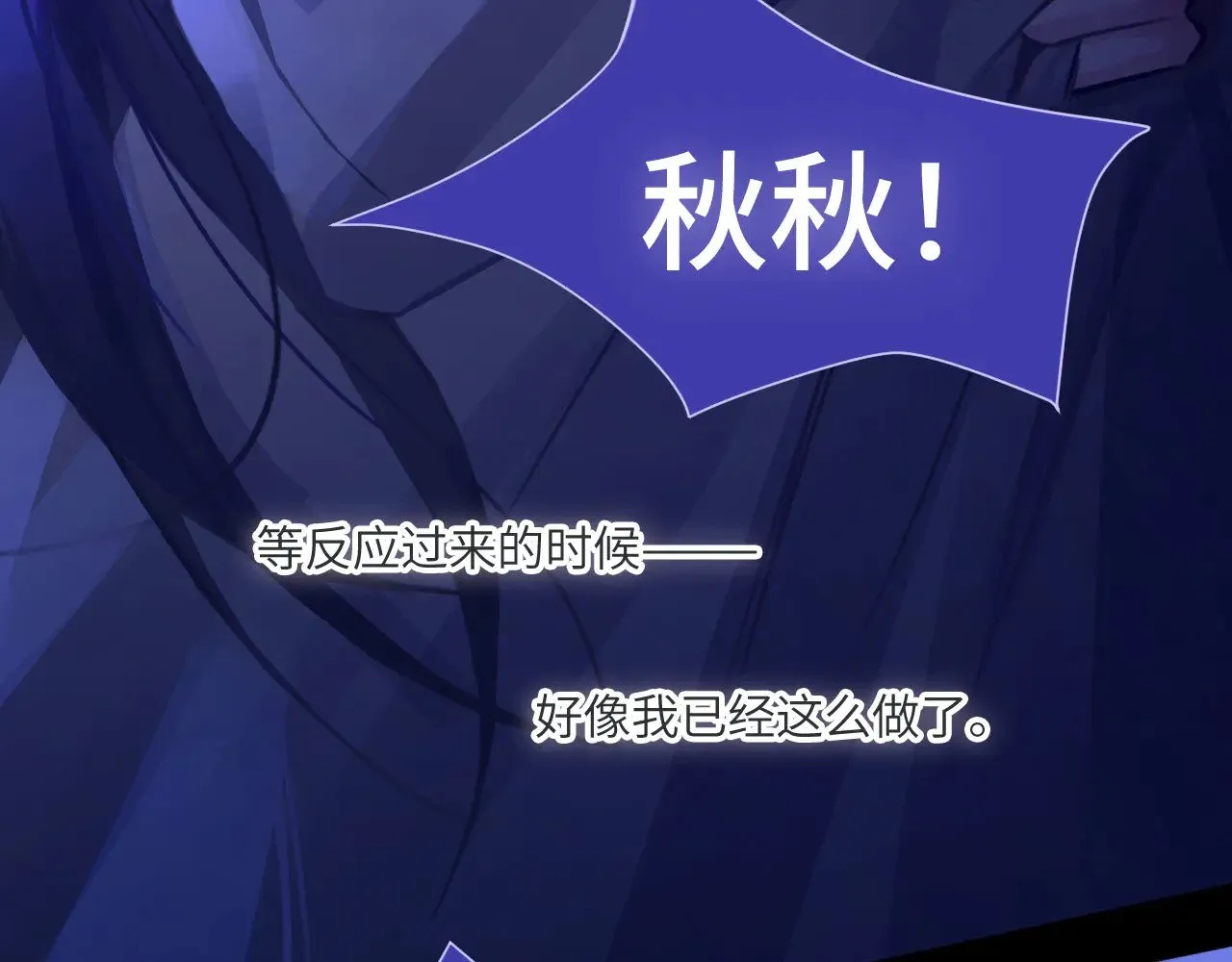 041——纵容 第96页