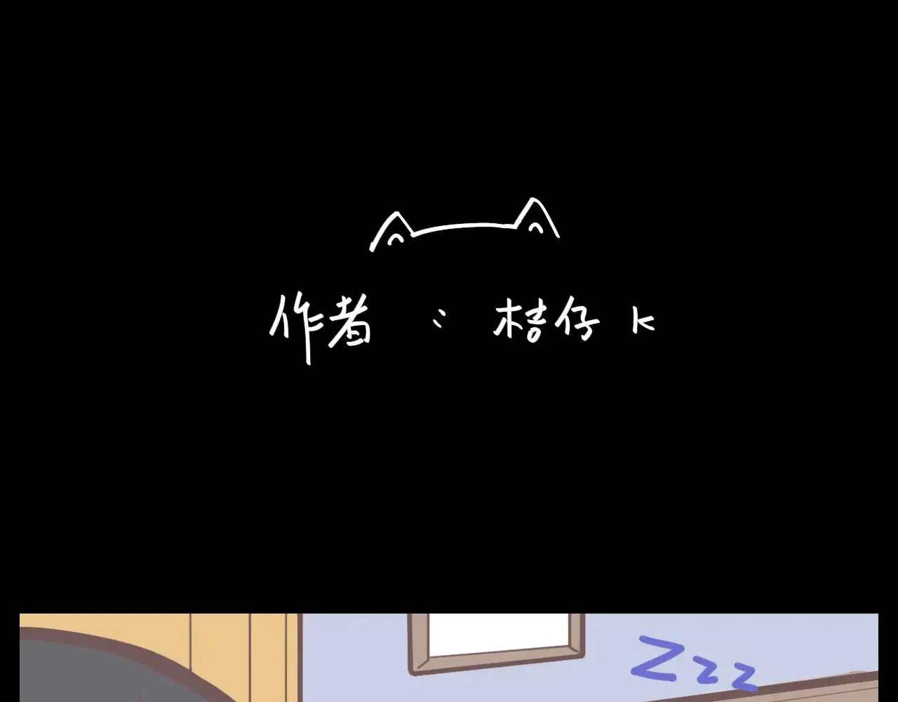 补更：一个小短篇 第1页