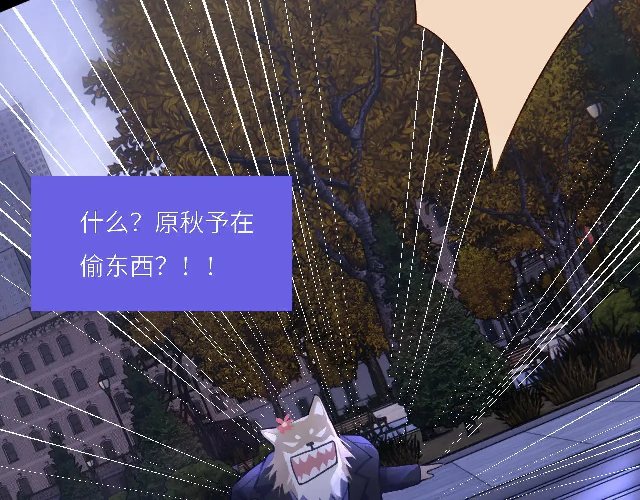 042——又一个夜晚 第15页