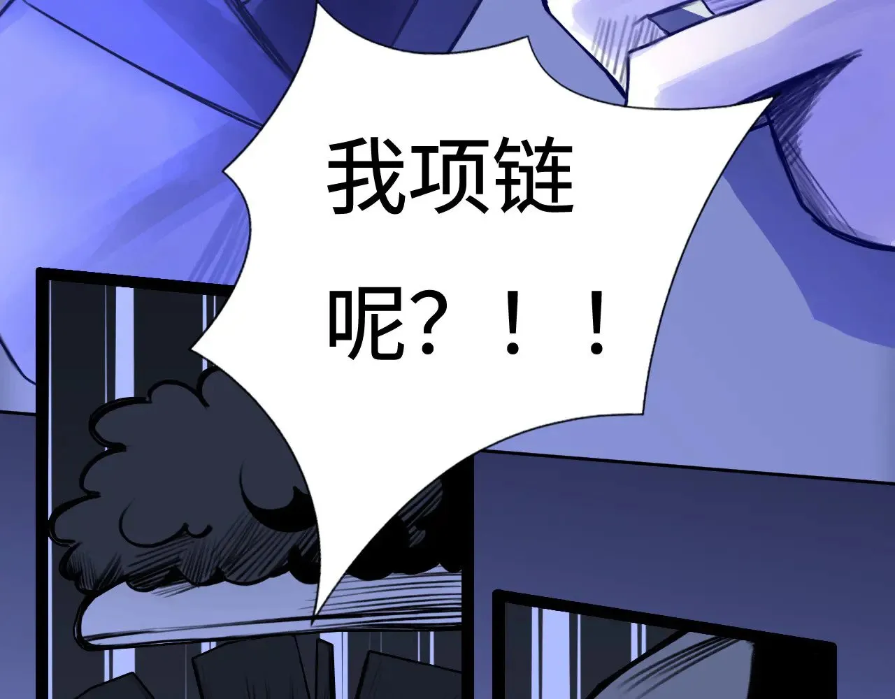 042——又一个夜晚 第19页
