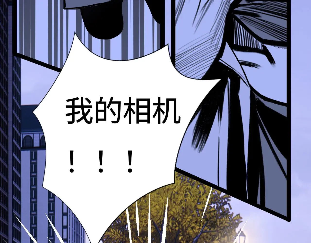 042——又一个夜晚 第21页