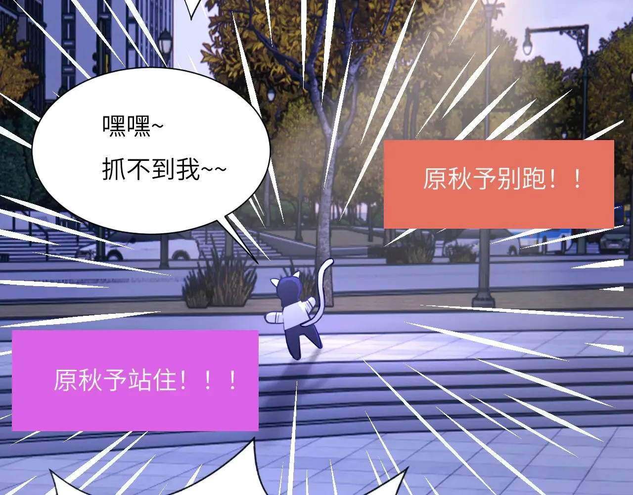 042——又一个夜晚 第22页