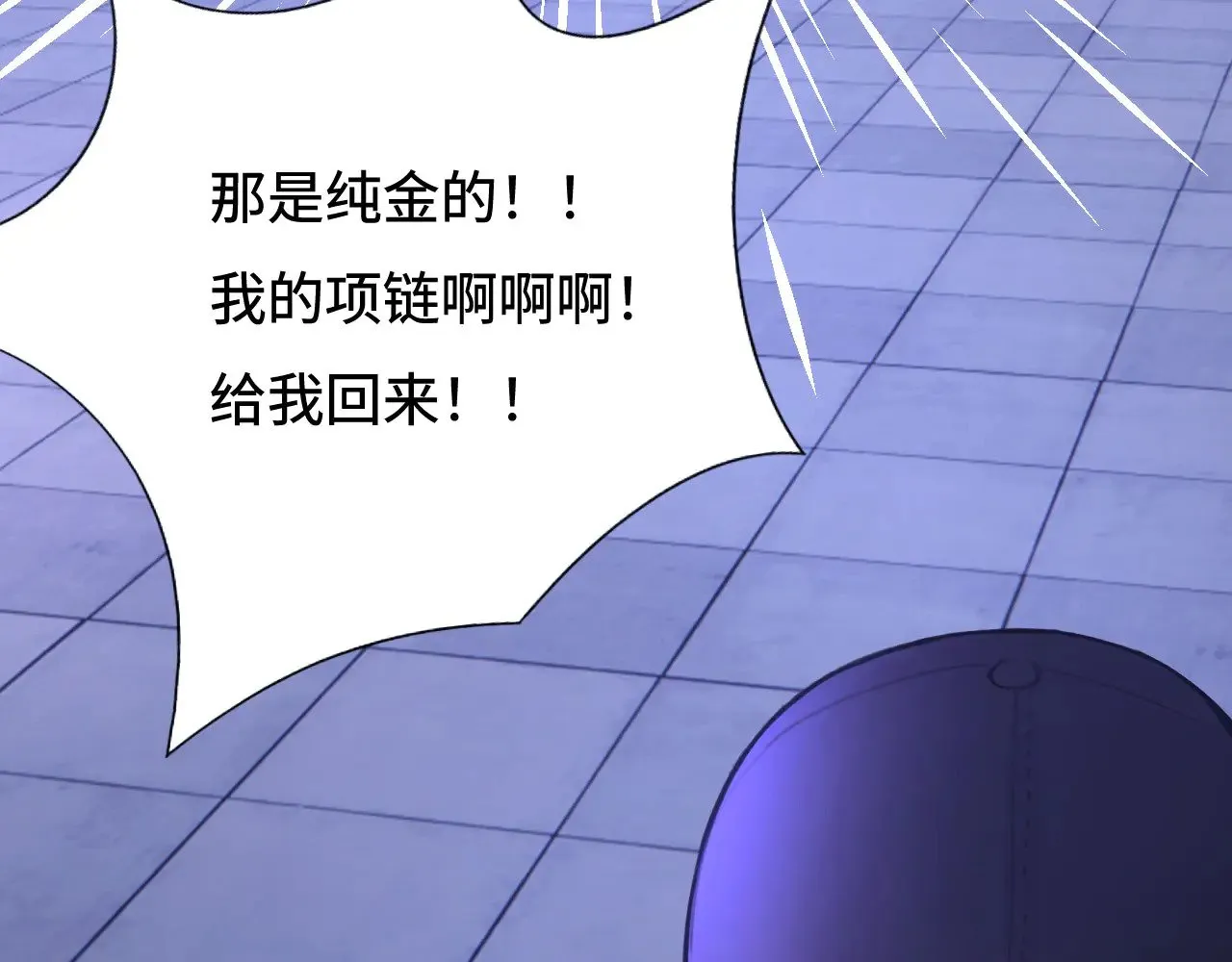 042——又一个夜晚 第23页