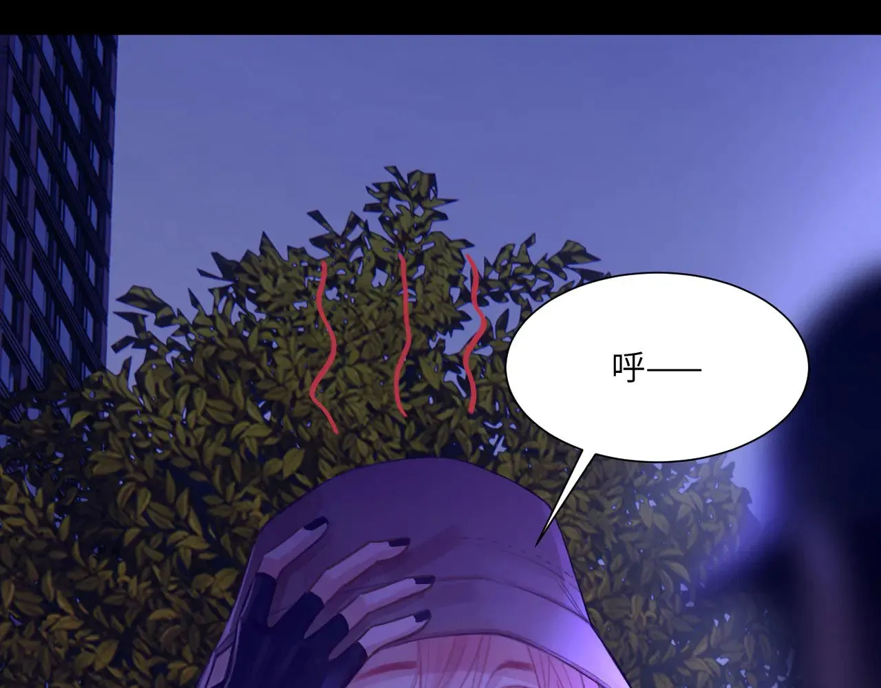 042——又一个夜晚 第26页