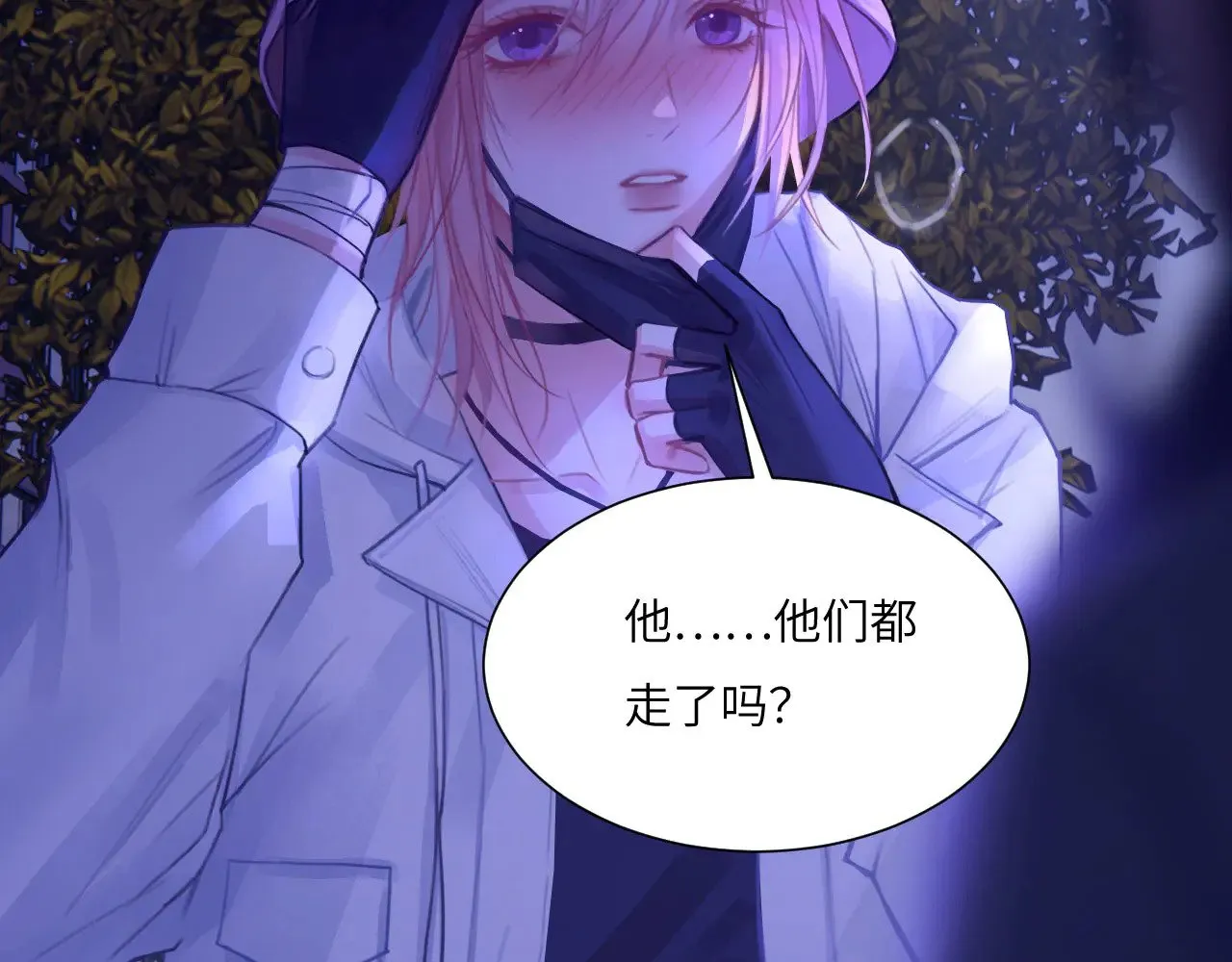 042——又一个夜晚 第27页