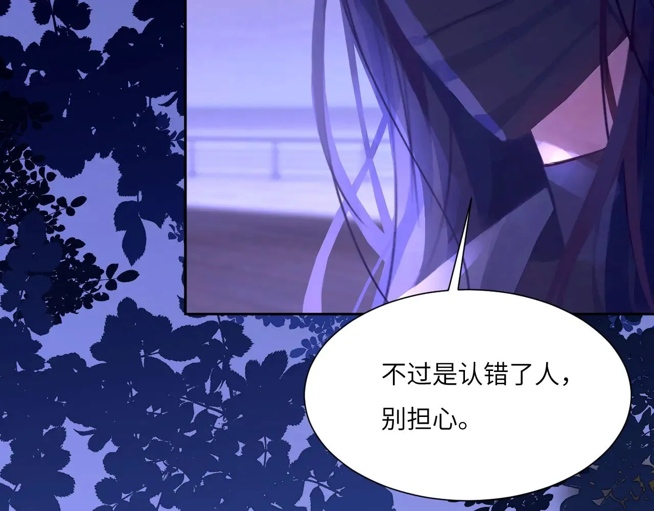 042——又一个夜晚 第29页