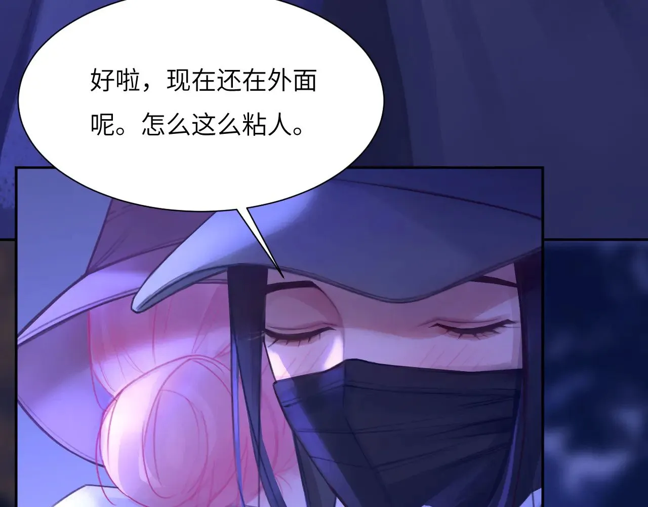 042——又一个夜晚 第33页